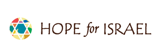 Hope for Israel Logo